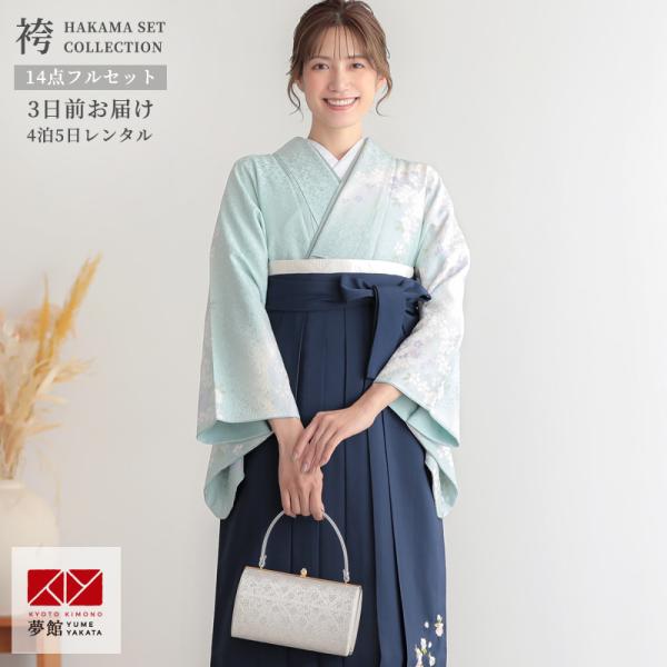 卒業式 袴レンタル 先生 教員 訪問着袴 フルセット 上品 桂由美 水色　流水に枝垂れ桜 HG135...