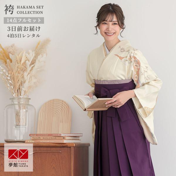 卒業式 袴レンタル 先生 教員 訪問着袴 フルセット 上品 クリーム　扇面に霞 HG1387