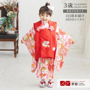 七五三 着物レンタル 3歳 753 女の子 フルセット 被布 赤×白・ピンク