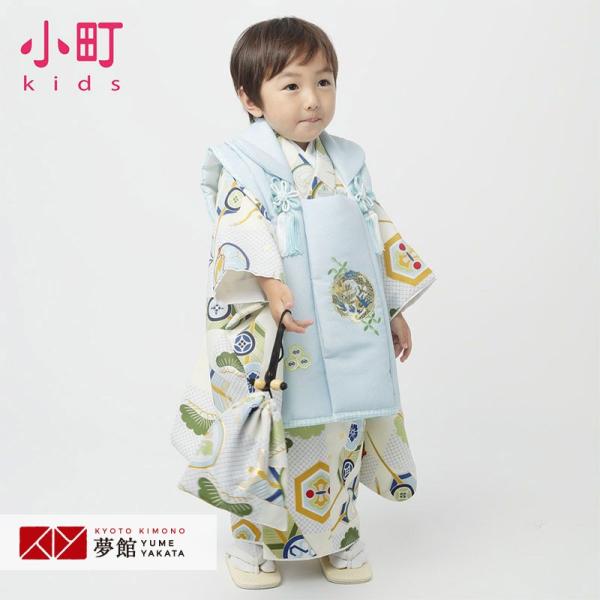 七五三 着物レンタル 3歳 753 男の子 フルセット 被布 水色龍×鼠クリーム疋田松矢羽 三歳 K...