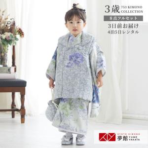 七五三 着物レンタル 3歳 753 ジルスチュアート ブランド着物 女の子 フルセット 被布 淡薄緑×グレーにガーベラ 三歳 K118