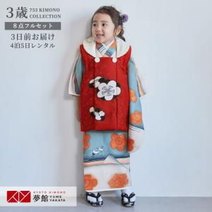 七五三 着物レンタル 3歳 753 女の子 フルセット 被布 ベロア ボルドー