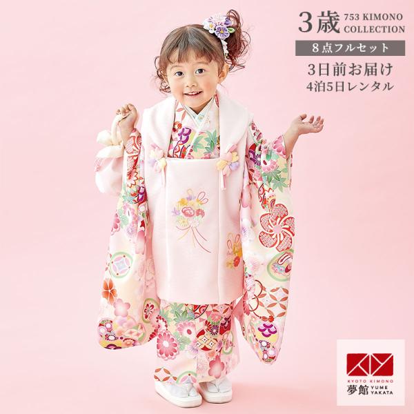 七五三 着物レンタル 3歳 753 式部浪漫 ブランド着物 女の子 フルセット 被布 淡ピンク花の薬...