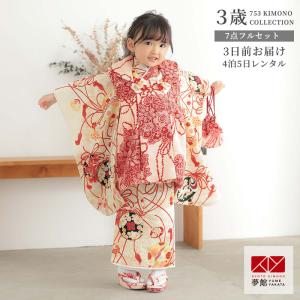 七五三mezzo pianoフルセット mezzo piano セール開催中！ 753 七五三 着物レンタル 3歳