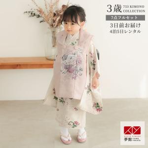 七五三 着物レンタル 3歳 753 かぐら ブランド着物 女の子 フルセット