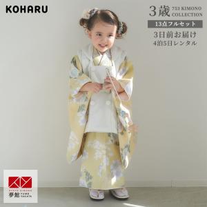七五三 着物 3歳 レトロのおすすめ人気商品一覧 通販 - Yahoo!ショッピング