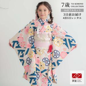 七五三 7歳着物 レンタル フルセット プチプリ ブランド着物 ベージュ