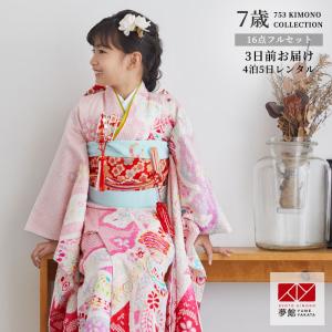 七五三 着物 7歳 正絹 総絞りのおすすめ人気商品一覧 通販 - Yahoo
