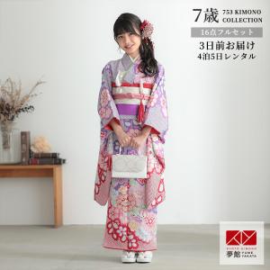 七五三 着物 7歳 正絹 総絞りの商品一覧 通販 - Yahoo!ショッピング 七五三 着物 7歳 正絹 総絞りの商品一覧 通販 - Yahoo!ショッピング