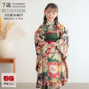 七五三 7歳着物 レンタル フルセット 黒 舞桜(N185)☆ 女の子 七歳 753