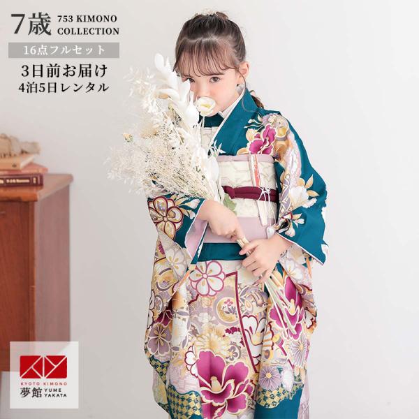 七五三 7歳着物 レンタル フルセット 青緑 扇面に椿 女の子 七歳 753 四つ身N192
