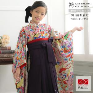 袴 セット レンタル 女の子 卒園式 Shikibu Classic 白 疋田雲型檜扇薬玉 幼稚園 保育園 四つ身袴 NG065｜yumeyakata