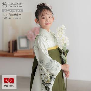 園児袴セール開催中 袴 セット レンタル 女の子 卒園式 JILL STUART ミルキーホワイト 野薔薇 幼稚園 保育園 四つ身袴 NG151