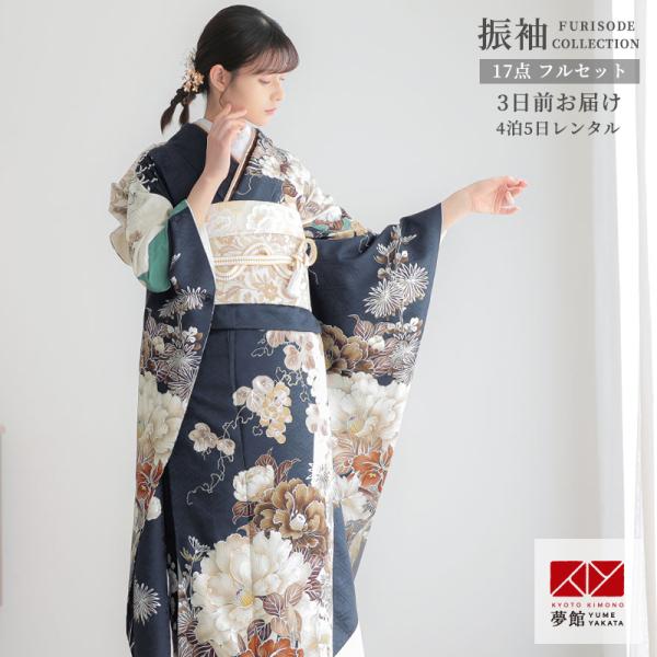 振袖レンタル  濃紺×白 牡丹にアマリリス 成人式 結婚式 対応身長154〜165cm 2〜11月利...