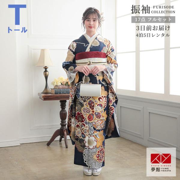 振袖レンタル  友禅紺 梅に楓と手毬(R2009) 成人式 結婚式 対応身長165〜173cm 2〜...