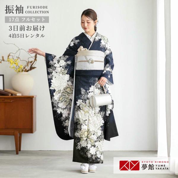 振袖レンタル  濃紺 白牡丹 成人式 結婚式 対応身長154〜165cm 2〜11月利用 R2222