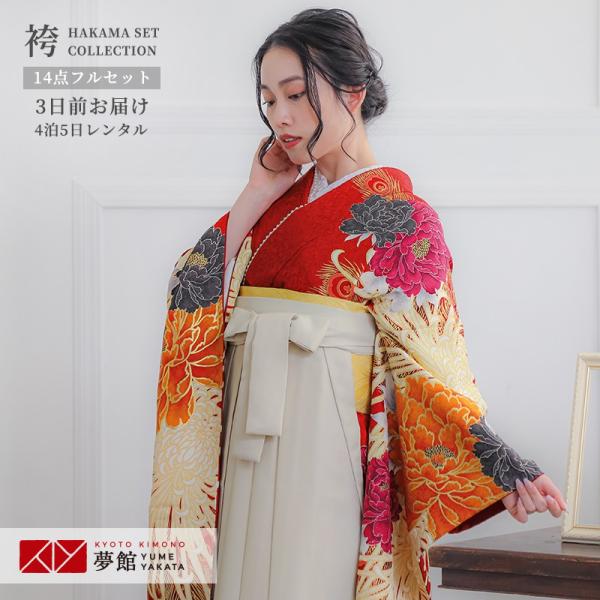 定価35900円セール開催中！卒業式 袴セット MURUA 赤 牡丹に乱菊(絹) レンタル 大学生 ...