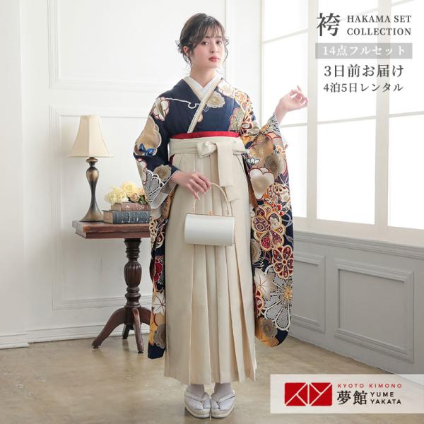 定価70400円セール開催中！卒業式 袴セット 友禅紺 梅に楓と手毬(R2190) レンタル 大学生...