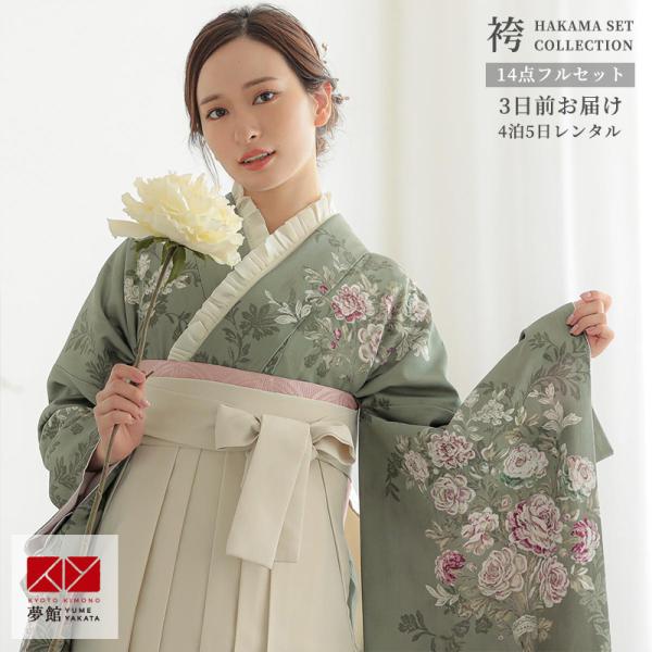 卒業式 袴セット JILL STUART モスグリーン ゴブランブーケ レンタル 大学生 振袖袴 R...