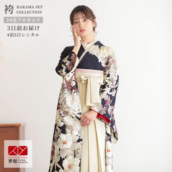 卒業式 袴セット 東京レトロ 濃紺 菊に蔦 レンタル 大学生 振袖袴 RR2104