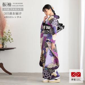 振袖 レンタル 成人式 結婚式 紫 牡丹に菊(R1758)12月〜1月利用 対応