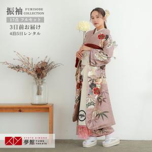 振袖 レンタル 成人式 結婚式 訳あり商品 安い ピンク 桜姫(絹)12月〜1