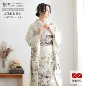 振袖 レンタル 成人式 結婚式 アイボリー　花更紗 JILL STUART12月〜1月利用 対応身長154〜165cm RS2069