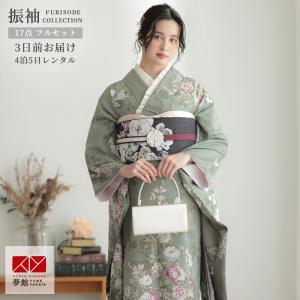 振袖 レンタル 成人式 結婚式 モスグリーン　ゴブランブーケ JILL STUART12月〜1月利用 対応身長154〜165cm RS2072
