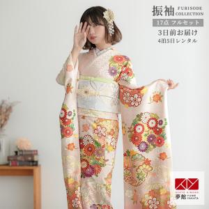 振袖 レンタル 成人式 結婚式 訳あり商品 安い ピンク 桜姫(絹)12月〜1