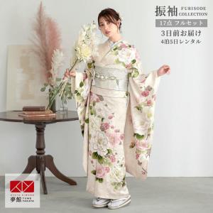 振袖 レンタル 成人式 結婚式 訳あり商品 安い ピンク 桜姫(絹)12月〜1