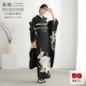 振袖 レンタル 成人式 結婚式 黒 総絞り 赤い菊12月〜1月利用 対応身長