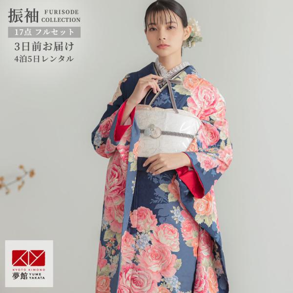 振袖 レンタル 成人式 結婚式 紺　薔薇尽くし LIZ LISA12月〜1月利用 対応身長154〜1...
