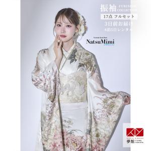 振袖 レンタル 成人式 結婚式 白×くすみピンク　牡丹に百合　扇子 NatsuMimi12月〜1月利用 対応身長154〜165cm RS2241