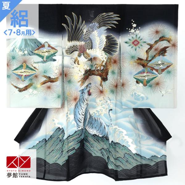 産着 お宮参り 着物 レンタル 男の子 夏用 絽 黒 鷹に虎 のしめ 祝い着 初着 SB058