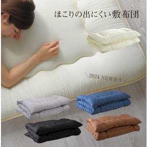 敷布団 シングル 100×200cm 送料無料...の詳細画像1