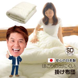 トゥルースリーパー（True Sleeper） 【正規品】新品 抗菌掛け布団