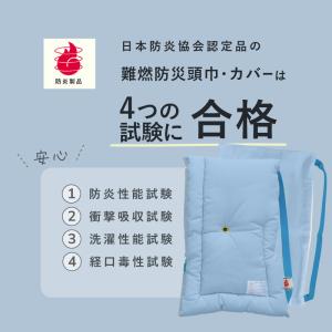 難燃防災頭巾&カバー 2点セット Lサ...の詳細画像1