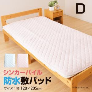 敷きパッド IONTEX 3Dゲルマニウム 水睡魔 ダブルサイズ用 ‐ GK765023