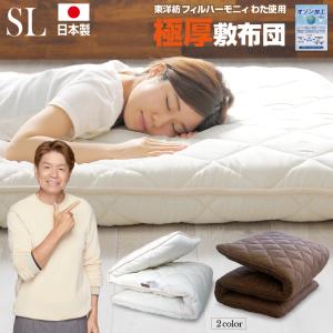 敷布団 防ダニ シングル 約100x200cm 日本製 送料無料 抗菌 防臭 帝人