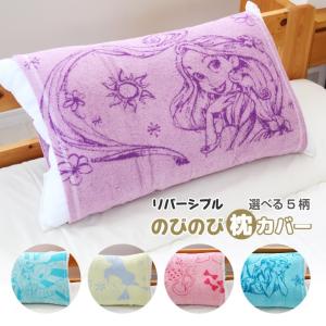 ラプンツェル 枕カバーの商品一覧 通販 Yahoo ショッピング
