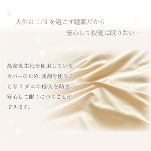 敷布団カバー 防ダニ シングルロング 約105...の詳細画像2