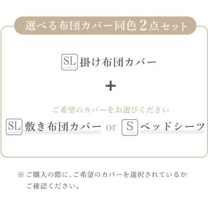 布団カバー 2点セット 防ダニ シングル 掛布...の詳細画像2