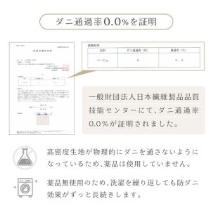 布団カバー 2点セット 防ダニ シングル 掛布...の詳細画像4