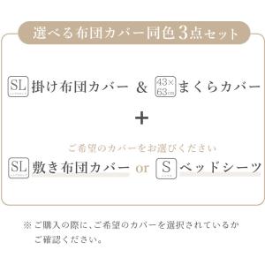 布団カバー 3点セット 防ダニ シングル 掛布...の詳細画像2