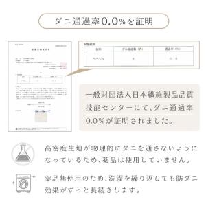 布団カバー 3点セット 防ダニ シングル 掛布...の詳細画像4