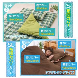 布団カバー 3点セット シングル or シング...の詳細画像2
