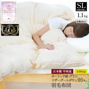 羽毛布団 シルクコレクション シルク100% ポーランド産ホワイトマザー