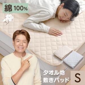 敷きパッド シングル 100×205 ボリューム 厚手 吸水 パイル生地 春 夏