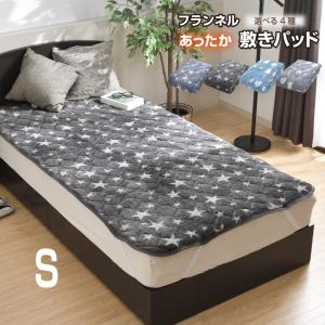 シマエナガ あったか敷きパッド シングルサイズ フランネル 約100