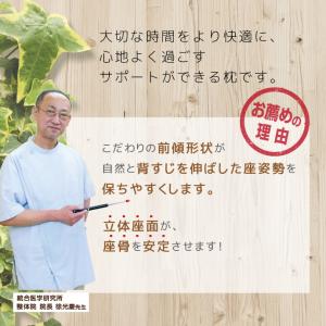 整体師が勧める 座骨サポートクッション 約33...の詳細画像2